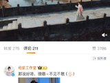 杨紫“省花”归来！安徽路透惊现潮酷造型，今晚直播解锁《家业》大结局