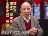 魏宗万老师用扬州话演绎擦背小品，尽显扬城沐浴文化精髓