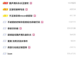 王楚钦接班马龙！国乒男队换帅信号明确，洛杉矶奥运名单浮出水面