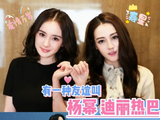 离开嘉行后，杨幂和迪丽热巴的公开互动有哪些细节体现彼此挂念？
