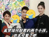 奚梦瑶何猷君儿女的外貌更偏向父母哪一方？