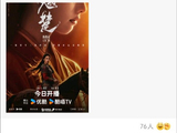 陈都灵和杨洋的友谊始于哪部作品？