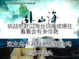 网友是如何对“不正常的事我随手就干了”这句台词进行二次创作的？