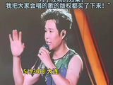 小沈阳为让观众合唱自购版权：开演唱会竟要倒贴钱？