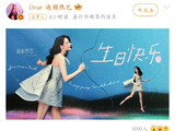 SNH48成员宋昕冉连续十年为迪丽热巴庆生的具体情况是怎样的？