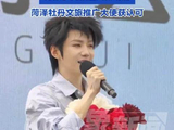 郝熠然公益见面会获央视网报道