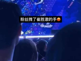 看到有粉丝发崔胜澈被抓手警告粉丝的视频，真的还是有点危险啊！