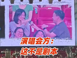 演唱会大屏求婚反转：男生下跪掏盒子，女生却戴到了耳朵上