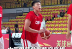  “以年轻人为班底的中国男篮亮相”