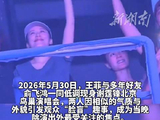 王菲俞飞鸿现身谢霆锋演唱会