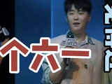 台上光芒万丈，台下谦逊有礼，一直是你