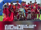 中国足球小将点球胜埃弗顿夺意大利杯，董路9年投入5800万