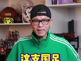 蛰伏 497 天浴火重生，戴伟浚重返国足名单