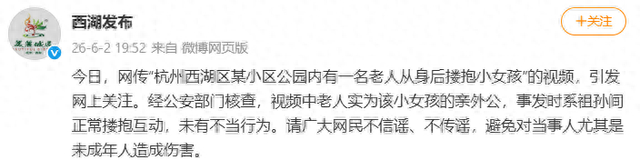 @西湖发布 微信截图 