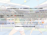 法国网球公开赛第14比赛日 | 郭涵煜组合晋级双打1/4决赛