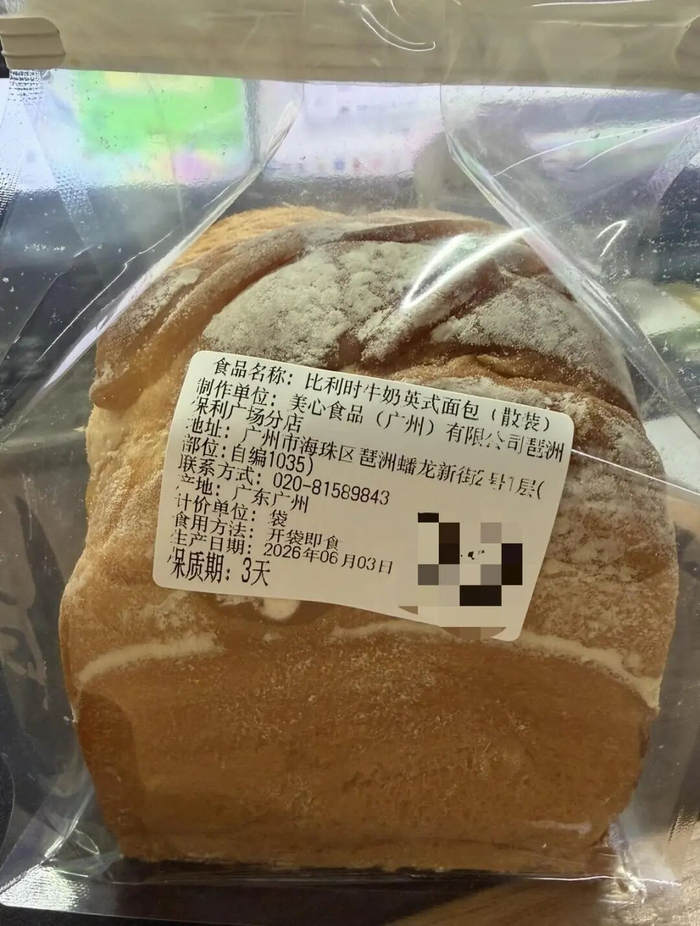 莫女士买到的“未来面包”