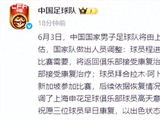3 人伤退无碍大局！国足集训阵容储备充足，两连胜有望