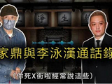 81岁TVB老戏骨被儿子逼到痛哭:我拿命换钱，养出了一头白眼狼_娱乐白名单