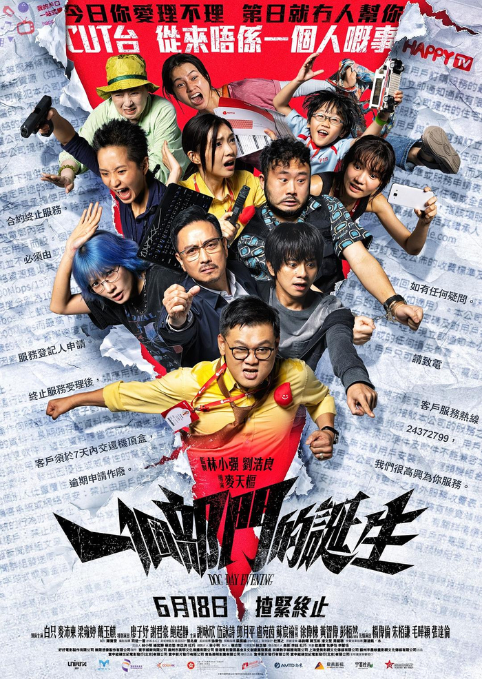 《一个部门的诞生》海报