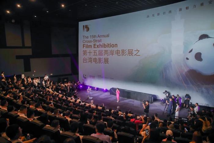 第十五届两岸电影展开幕 郝立艺/摄