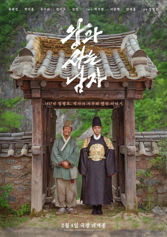 《与王生活的男人》海报
