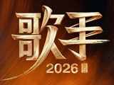 爽了！两大Rapper要上《歌手》了！