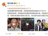 金靖说明显感觉到张凌赫太火了，火得他心慌心乱，不敢拒绝