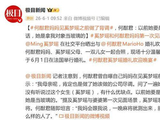 何猷君曾自曝妈妈见奚梦瑶之前做了背调，靠打麻将摸清人品_梁安琪_婚礼_调查