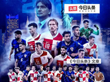 九大豪门将受“世界杯综合症”冲击:曼城重灾区，西甲两强各不同