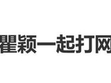 周杰伦瞿颖一起打网球，瞿颖发文：打了三场我就输了三场