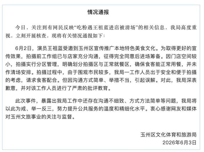 来源：长安街知事