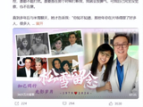 刘松仁向米雪道歉：年轻时拍戏脾气差，对已当红的她“呼呼喝喝”