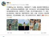 傅首尔现状:减肥成功显腰线,否认恋情专注自我,与老刘仍是朋友