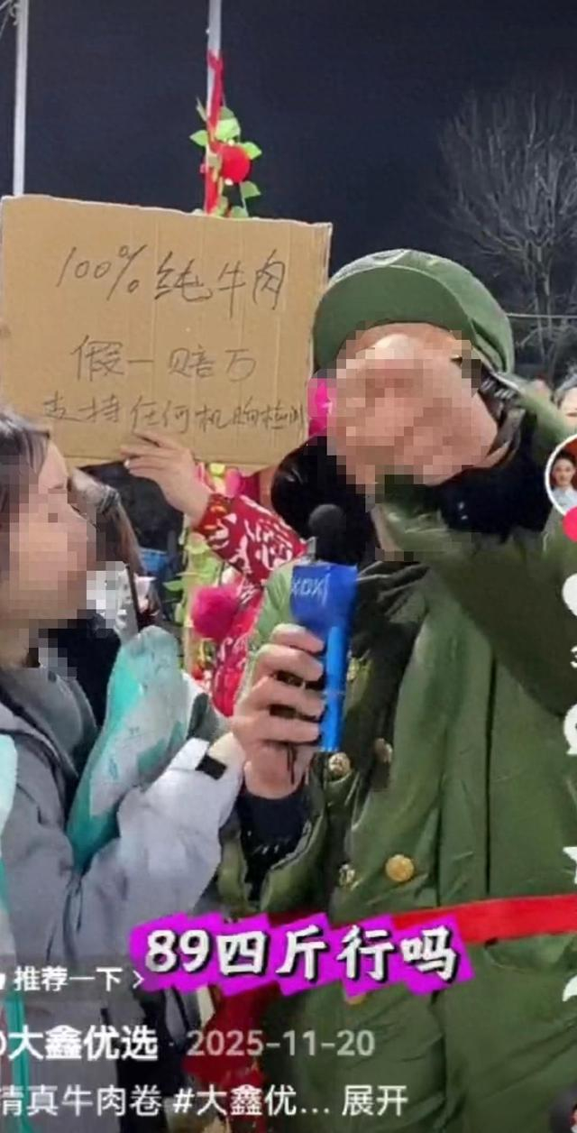 涉案宣传纸板。图/直播截图