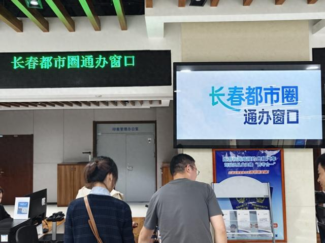 吉林市政务服务中心设有“长春都市圈通办窗口”。 澎湃新闻记者 胡雅婷 图