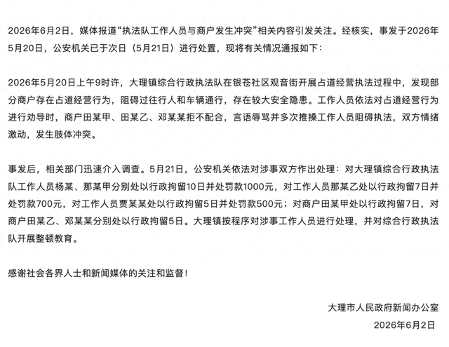 来源：长安街知事微信公众号
