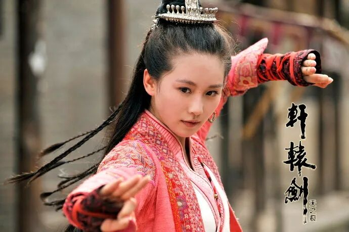 《轩辕剑之天之痕》剧照 图源：微博