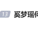 奚梦瑶何猷君婚礼誓词公开，奚梦瑶数度哽咽落泪，何猷君暖心鼓励_新闻