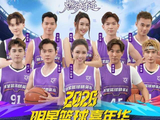 TVB明星篮球队北上打球，最高票价1880元超CBA？粉丝：物超所值