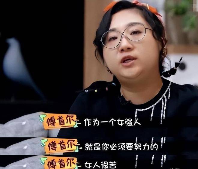  如今，他们的关系已经很平和，尽管已分开，但依然共同抚养儿子多乐，并且保持沟通。商业上也还有交集，甚至以孩子的名字命名公司，足见两人依然有着某种程度的联系。而傅首尔虽然在身材和事业上有所进展，但口碑的裂痕需要时间来修复。至于老刘，远离了聚光灯，过上了安静、自在的生活，显得更为松弛。两人各自走上了不同的路，并各自承担起选择带来的后果。