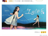 迪丽热巴生日获800万点赞，杨幂张馨予等众星庆生