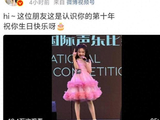董璇为10岁女儿庆生，高云翔和父母都出镜了，小酒窝笑得好幸福