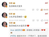 杨幂连续六年为迪丽热巴送生日祝福，杨幂与迪丽热巴，内娱最动人的“双向奔赴”