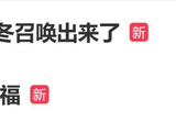 陈学冬现身奚梦瑶与何猷君法国婚礼，发文祝福奚梦瑶:要幸福️!_新闻
