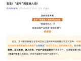 周星驰战略入股互动之星，后者持有《凡人修仙传》《悟空传》等IP