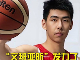 文班亚昕开始发力！徐昕拿下中国男篮首球，接庞峥麟抛传完成空接暴扣！
