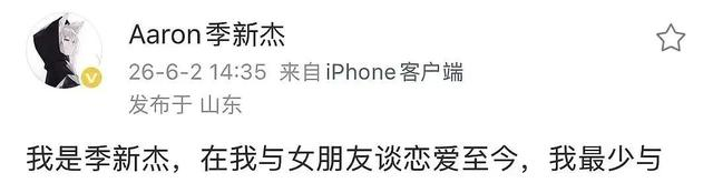 已删除微博截图