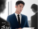 《幸福触手可及》开播迪丽热巴张馨予等发声力挺,黄景瑜为何沉默