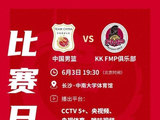 中国男篮今晚对阵塞尔维亚球队，广东内线挑大梁，胡明轩不打