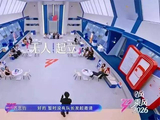 浪姐7四公组队范玮琪无人选，表面从容实则万般无奈